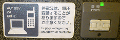 東海道新幹線コンセント