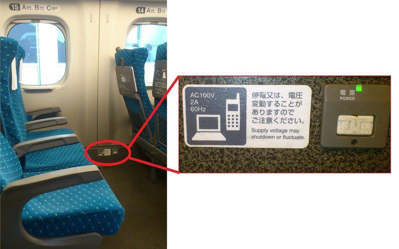新幹線N700系コンセント