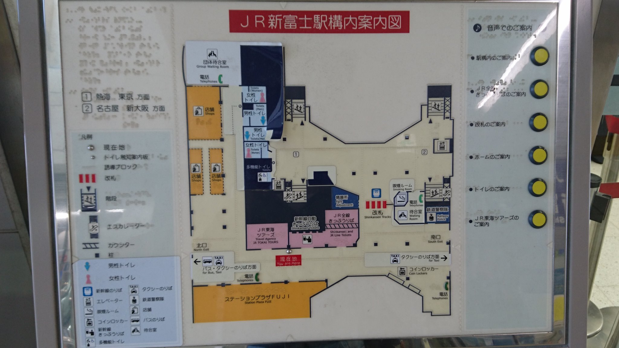 新富士駅の喫煙所の詳細位置|東海道新幹線の予約ガイド