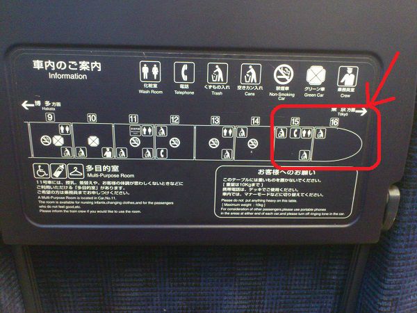 新幹線の喫煙席車内のご案内