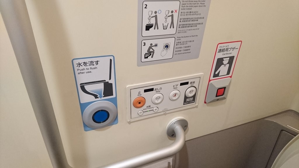 東海道新幹線のウォシュレット
