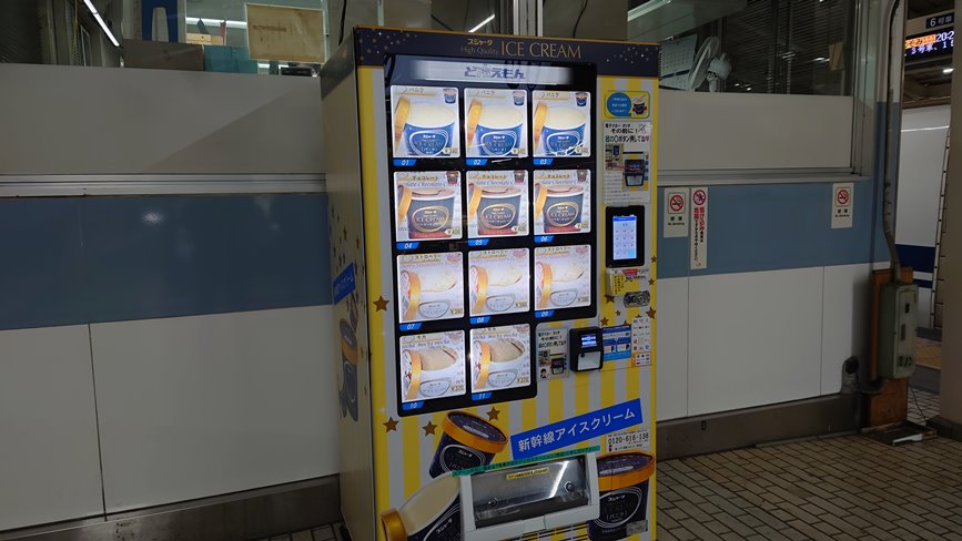 スジャータアイスの自動販売機