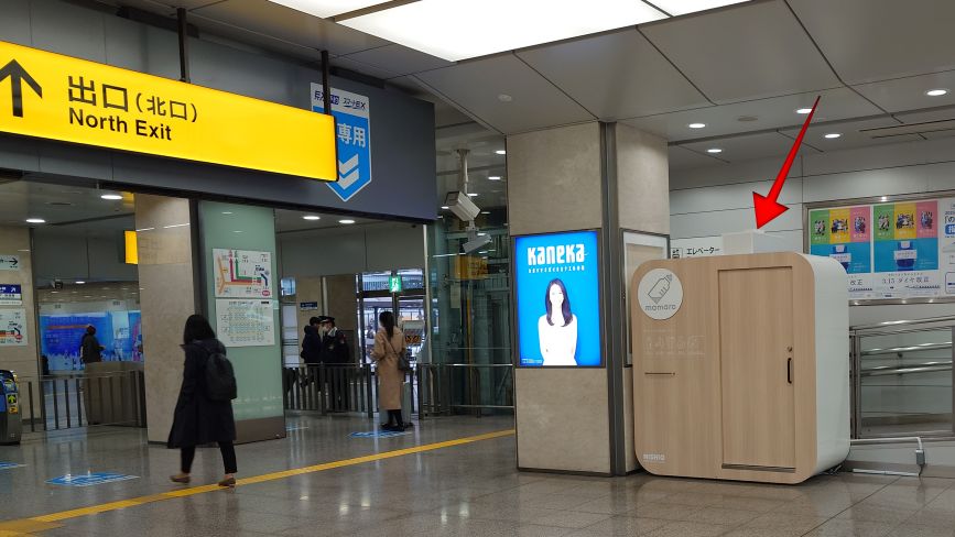 新幹線名古屋駅の授乳設備