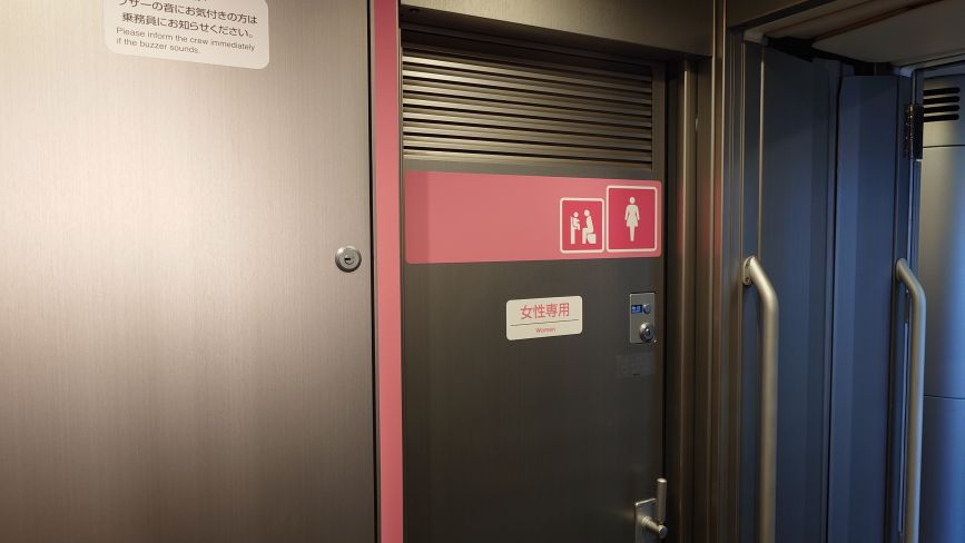 東海道新幹線の女性専用トイレ