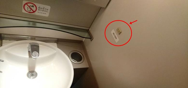 新幹線洗面所のコンセント
